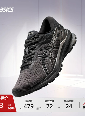 ASICS亚瑟士GT-1000 10男子稳定支撑跑鞋轻量透气时尚运动鞋