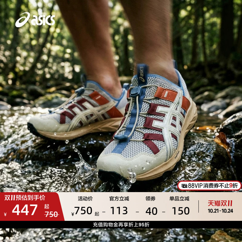 ASICS亚瑟士新款GEL-SONOMA TR男女溯溪鞋户外登山机能运动休闲鞋