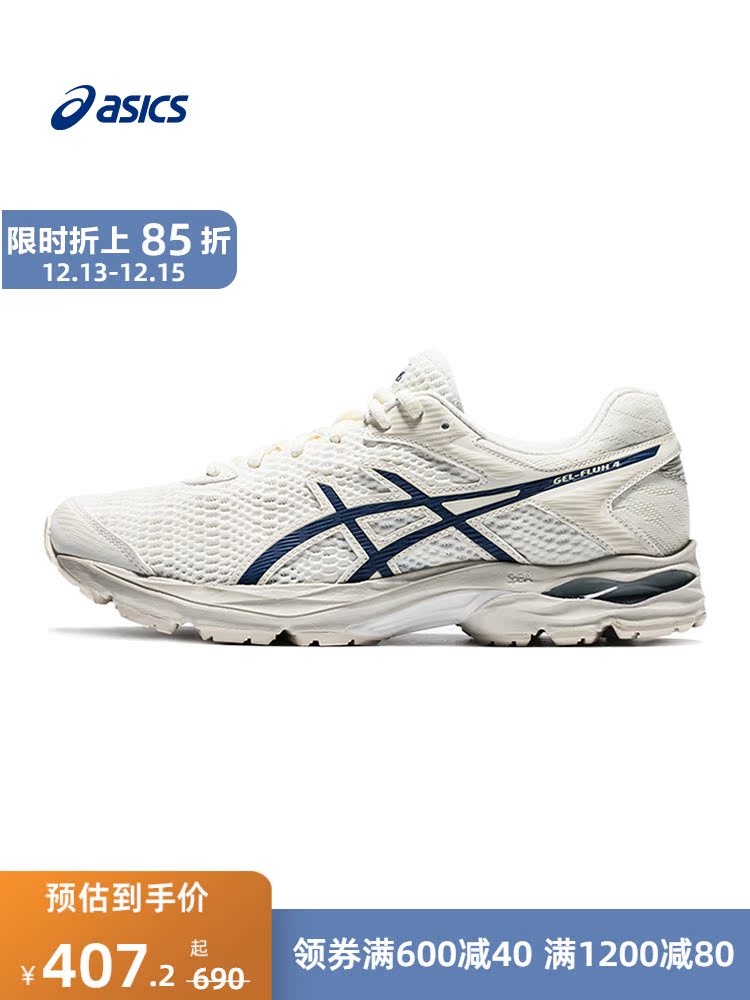 ASICS Arthur autumn and winter cushioning male GEL-FLUX 4 rebound breathable sports shoes skipping rope cushioning running shoes