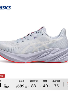 ASICS亚瑟士新款DYNABLAST 5男子缓震回弹跑鞋耐磨抓地透气运动鞋