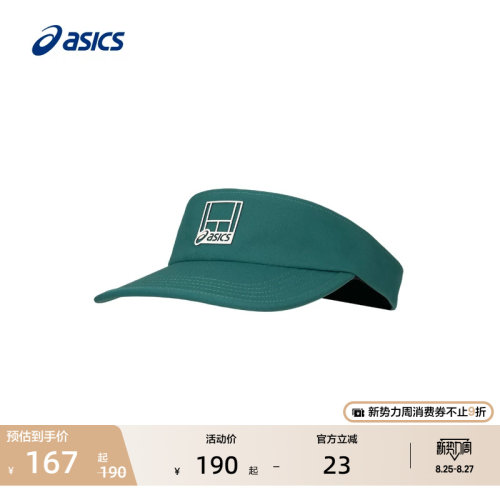 亚瑟士男女舒适时尚网球帽