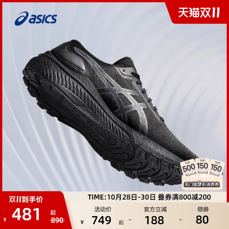 亚瑟士女子舒适缓震耐磨跑鞋