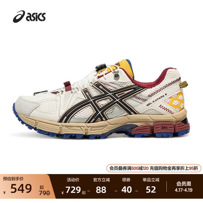 ASICS亚瑟士新款GEL-KAHANA 8 FL情侣运动登山休闲鞋户外越野跑鞋