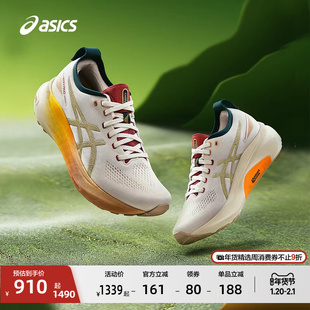 ASICS亚瑟士新款GEL-KAYANO 31成都特别款女子稳定支撑跑鞋运动鞋