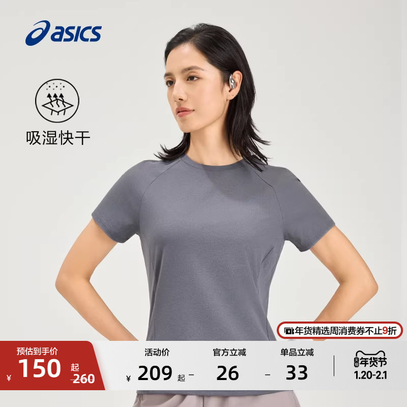 ASICS亚瑟士新款女子吸湿快干运动短袖针织圆领透气跑步T恤,运动服/休闲服装,运动T恤,淘宝优惠券,粉丝福利购,淘宝优惠卷