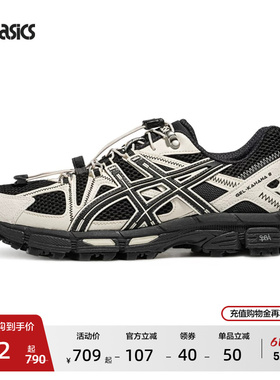 ASICS亚瑟士新款GEL-KAHANA 8 FL男女登山徒步运动休闲鞋越野跑鞋