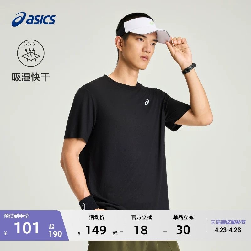 ASICS亚瑟士新款男子吸湿快干运动短袖柔软透气舒适圆领运动T恤