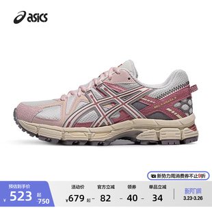 ASICS亚瑟士GEL-KAHANA 8情侣户外徒步登山鞋越野跑鞋运动休闲鞋