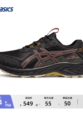 ASICS亚瑟士新款GEL-VENTURE 10 WATERPROOF女子缓震抓地越野跑鞋