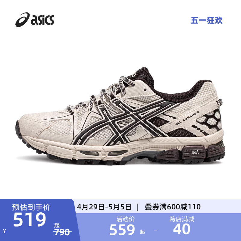 ASICS亚瑟士越野跑鞋GEL-KAHANA 8 CN情侣户外运动登山鞋老爹鞋