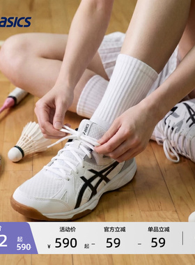 ASICS亚瑟士羽毛球鞋RIVRE CF男女室内球类运动鞋耐磨舒适球鞋