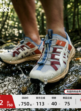 ASICS亚瑟士新款GEL-SONOMA TR男女溯溪鞋户外登山机能运动休闲鞋