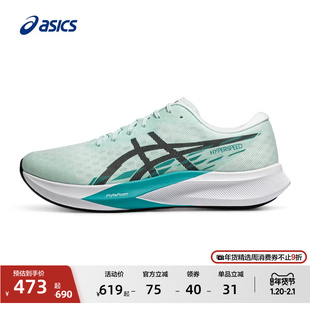 ASICS亚瑟士HYPER SPEED 4男女竞速跑鞋轻量透气回弹跑步运动鞋