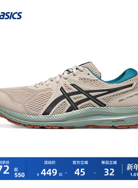 ASICS亚瑟士GEL-CONTEND 7男子轻量透气缓震跑鞋舒适回弹运动鞋