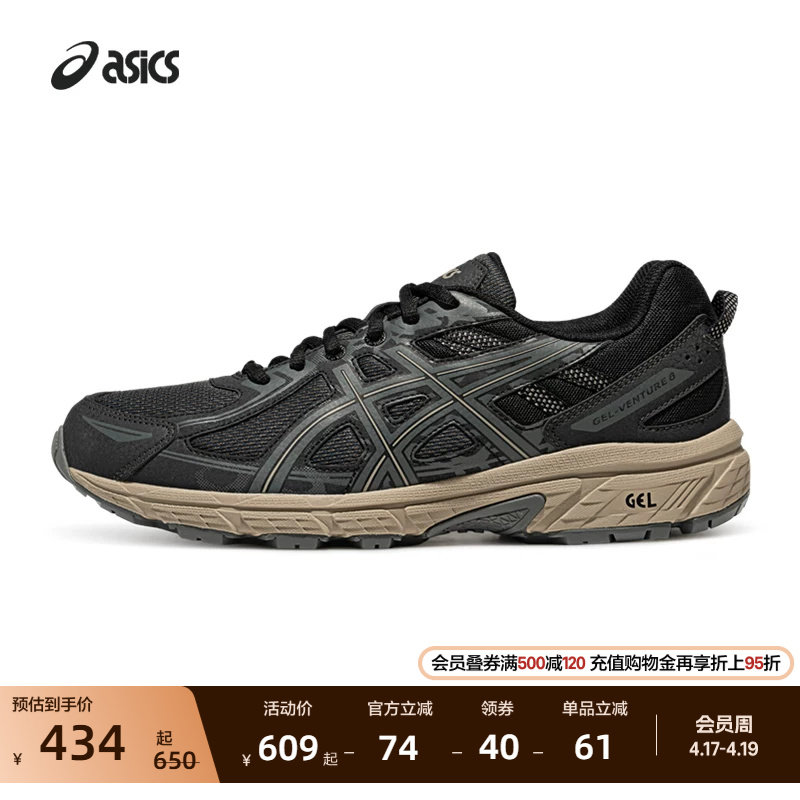 ASICS亚瑟士新款GEL-VENTURE 6情侣复古运动休闲鞋抓地越野跑鞋