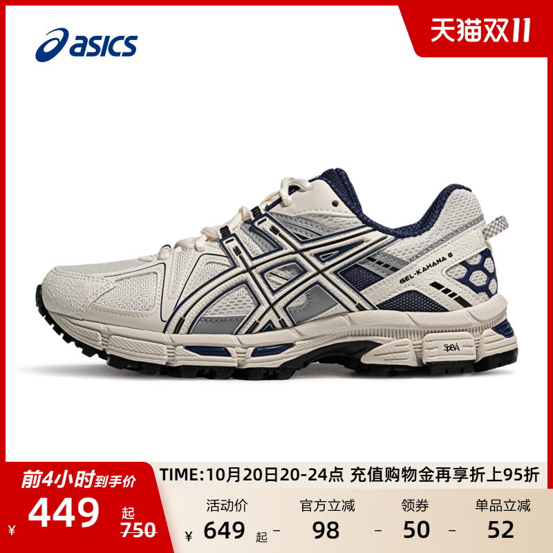 ASICS亚瑟士新款GEL-KAHANA 8女子户外越野跑鞋耐磨透气运动鞋