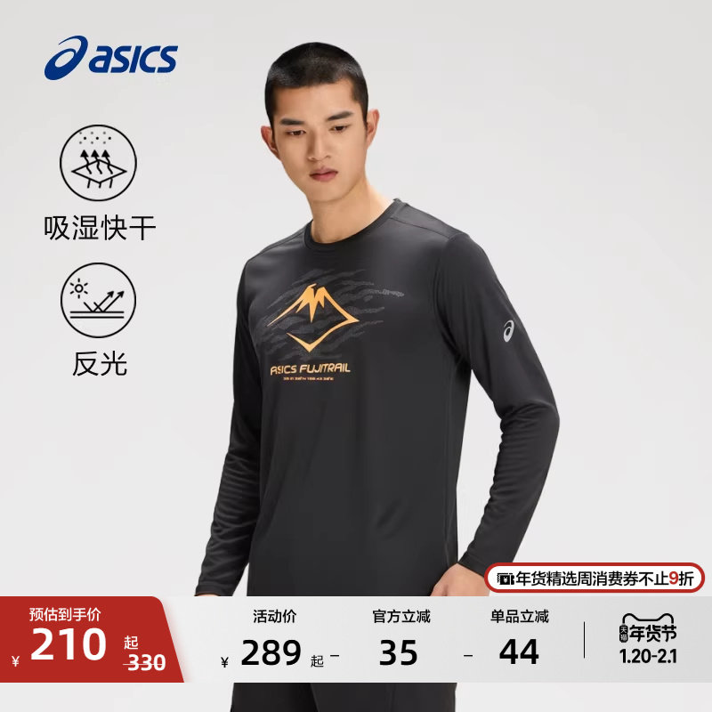 ASICS亚瑟士新款男子吸湿排汗越野跑步长袖舒适时尚运动T恤,运动服/休闲服装,运动T恤,淘宝优惠券,粉丝福利购,淘宝优惠卷