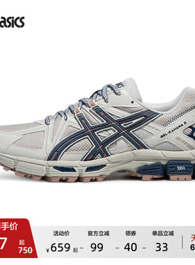 ASICS亚瑟士男女越野跑鞋GEL-KAHANA 8户外登山鞋透气运动休闲鞋
