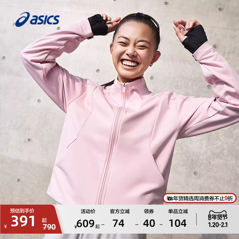 ASICS亚瑟士女子防泼水跑步夹克拉链立领反光印花运动外套,运动服/休闲服装,运动茄克/外套,淘宝优惠券,粉丝福利购,淘宝优惠卷