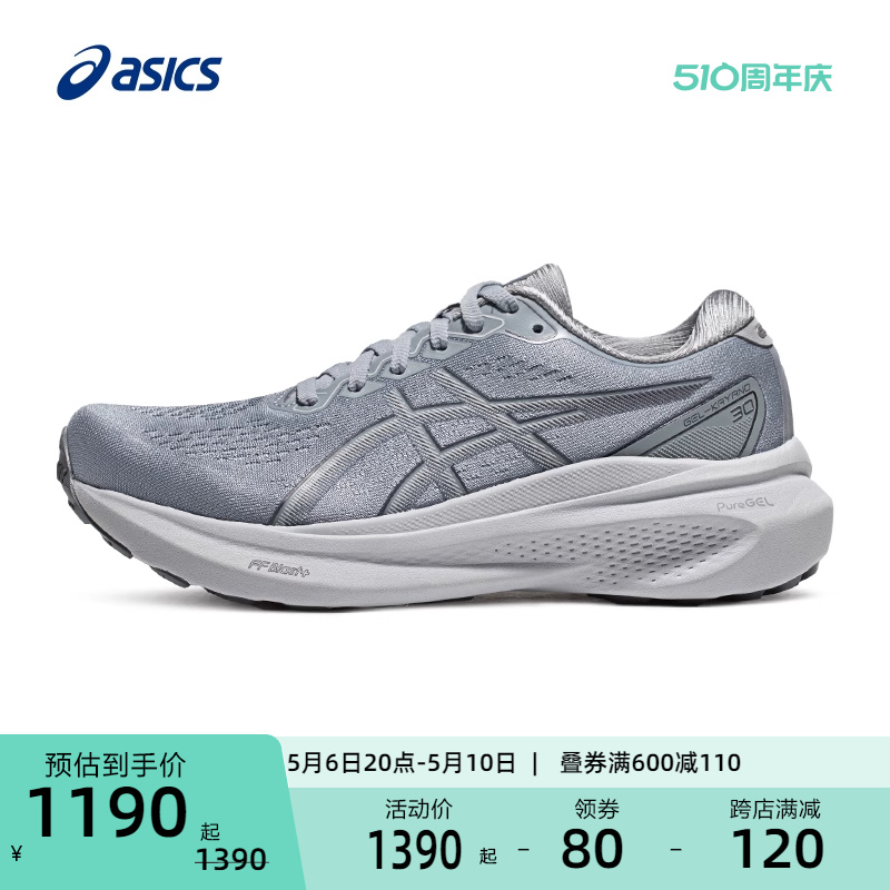 ASICS亚瑟士GEL-KAYANO 30女子舒适稳定支撑跑鞋轻量透气运动鞋 运动鞋new 跑步鞋 原图主图