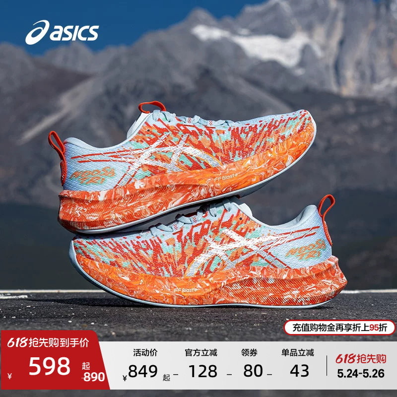 ASICS亚瑟士新款NOOSA TRI 16男子铁人三项竞速跑鞋轻量透气跑鞋