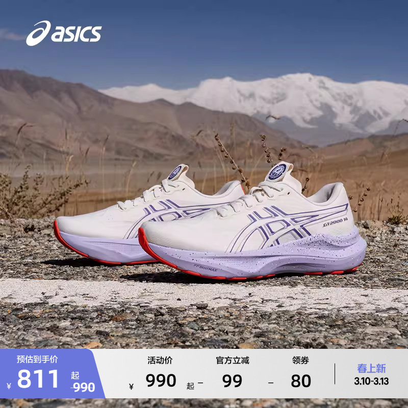 ASICS亚瑟士新款GT-2000 14女子稳定支撑跑鞋透气回弹专业运动鞋