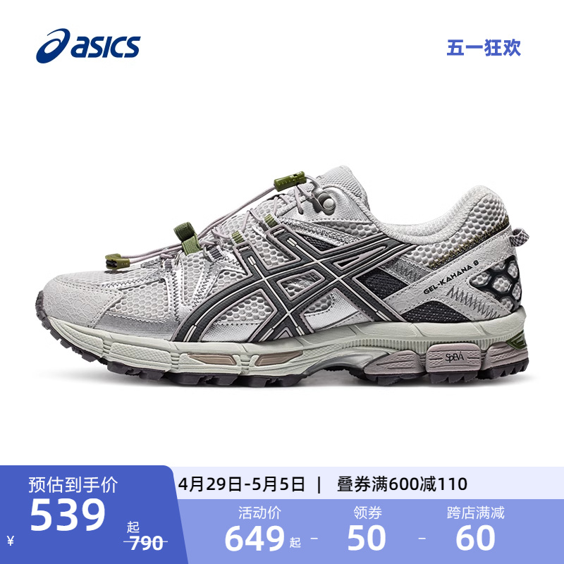 ASICS亚瑟士男女越野跑鞋GEL-KAHANA 8 FL情侣户外机能运