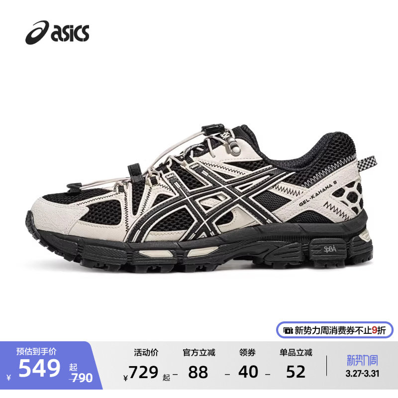 ASICS亚瑟士新款GEL-KAHANA 8 FL男女登山徒步运动休闲鞋越野跑鞋