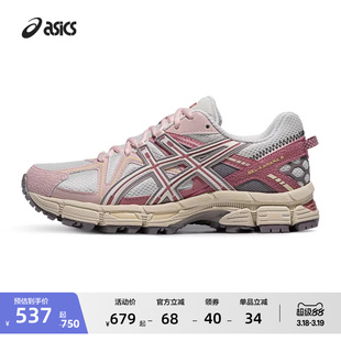 ASICS亚瑟士GEL-KAHANA 8情侣户外徒步登山鞋越野跑鞋运动休闲鞋