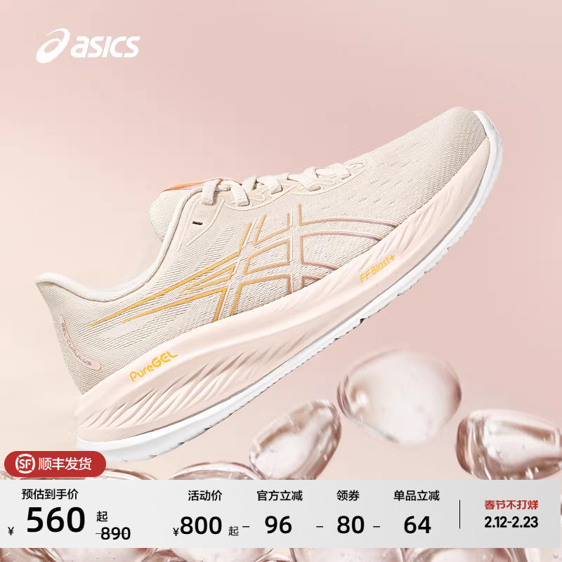 ASICS亚瑟士跑步鞋GEL-CUMULUS 26女子缓震回弹跑鞋减震运动鞋