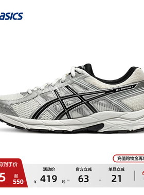 ASICS亚瑟士GEL-CONTEND  4男女跑步鞋减震透气轻便舒适运动鞋