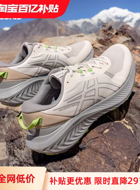 【百亿补贴】ASICS亚瑟士GEL-EXCITE TRAIL 2男缓震户外越野跑鞋