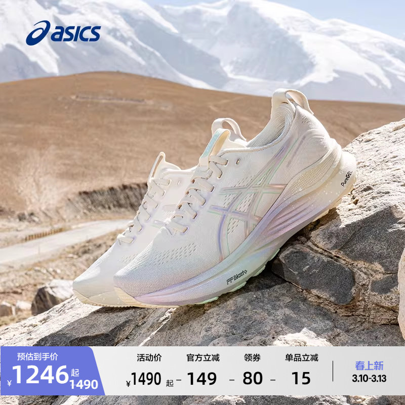 ASICS亚瑟士新款GEL-KAYANO 32铂金款女子稳定支撑透气耐磨跑步鞋