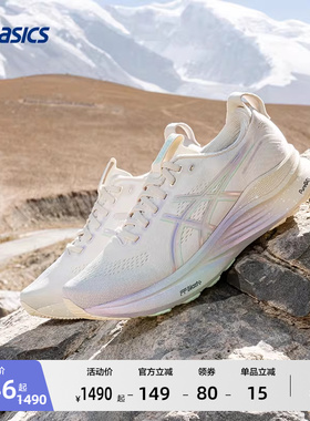 ASICS亚瑟士新款GEL-KAYANO 32铂金款女子稳定支撑透气耐磨跑步鞋