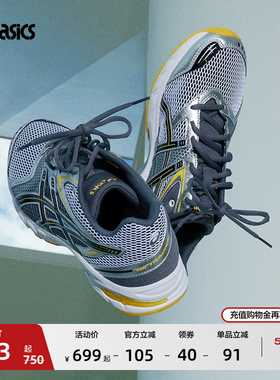 ASICS亚瑟士新款GEL-DS TRAINER 14情侣运动鞋时尚复古运动休闲鞋