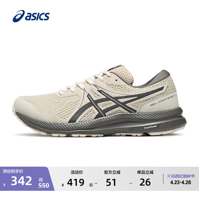 ASICS亚瑟士跑步鞋GEL-CONTEND 7男子减震回弹跑鞋舒适轻便运动鞋