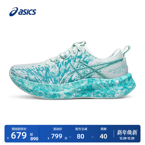 亚瑟士女子缓震专业竞速跑步鞋