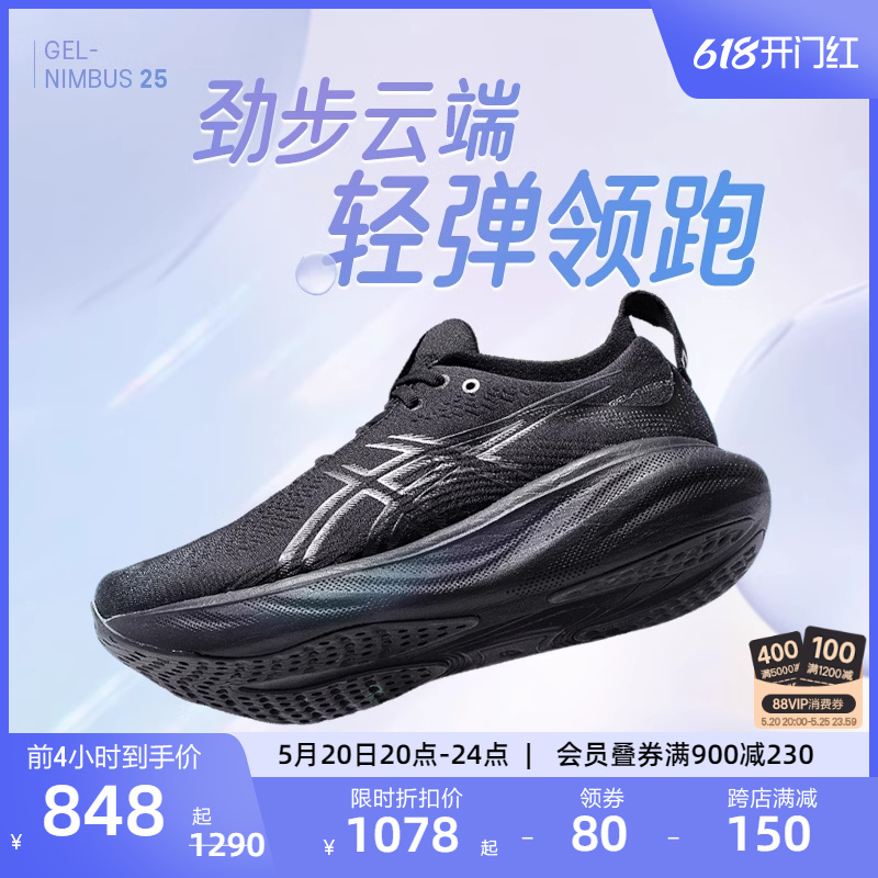 ASICS亚瑟士GEL-NIMBUS 25男减震回弹保护专业跑鞋软底透气运动鞋 运动鞋new 跑步鞋 原图主图