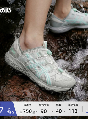 ASICS亚瑟士新款GEL-SONOMA TR男女溯溪鞋户外登山机能运动休闲鞋