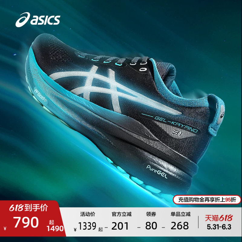 ASICS亚瑟士GEL-KAYANO 31男子反光夜跑稳定支撑运动鞋