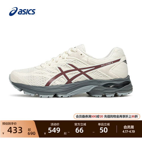 亚瑟士女子回弹透气跑步鞋