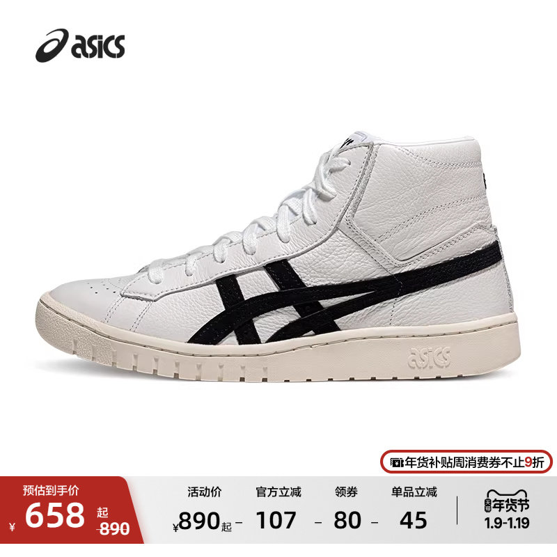 ASICS亚瑟士新款GEL-PTG MT 男子高帮板鞋复古时尚透气运动休闲鞋,运动鞋new,板鞋,淘宝优惠券,粉丝福利购,淘宝优惠卷