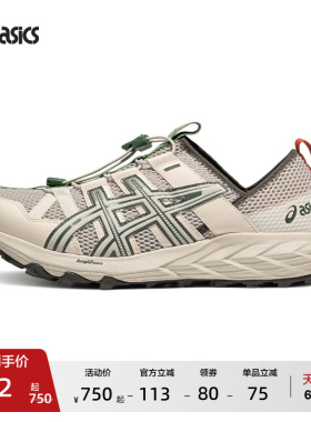 ASICS亚瑟士GEL-SONOMA TR男女溯溪鞋户外登山夏季舒适运动休闲鞋