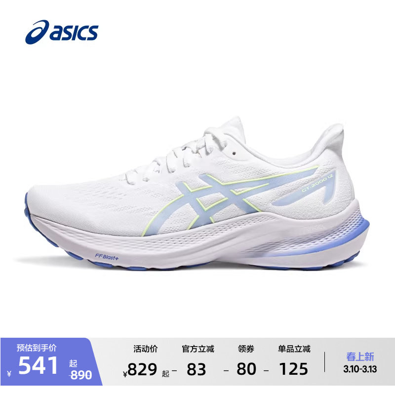 ASICS亚瑟士GT-2000 12女子稳定支撑专业跑鞋减震回弹透气运动鞋