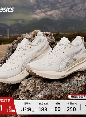 ASICS亚瑟士新款GEL-KAYANO 31男子稳定支撑舒适运动鞋