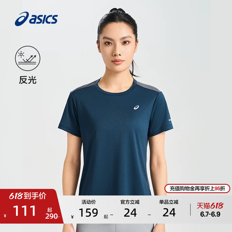 ASICS亚瑟士女子轻量透气跑步T恤时尚舒适圆领运动短袖T恤