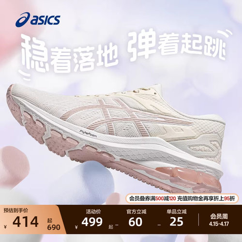 亚瑟士女子跳绳鞋综训鞋