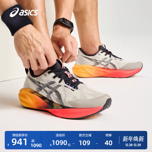 亚瑟士男子轻量回弹跑步鞋