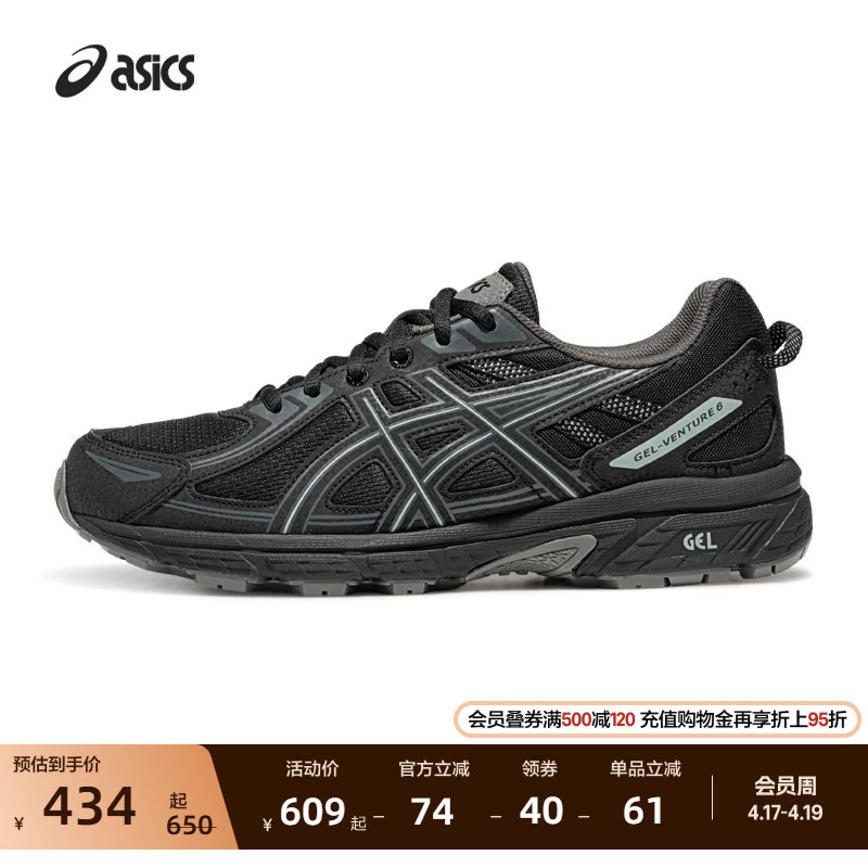 ASICS亚瑟士新款GEL-VENTURE 6情侣复户外越野跑鞋古运动休闲鞋