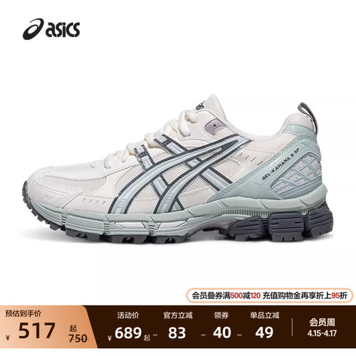 亚瑟士男女徒步户外越野鞋